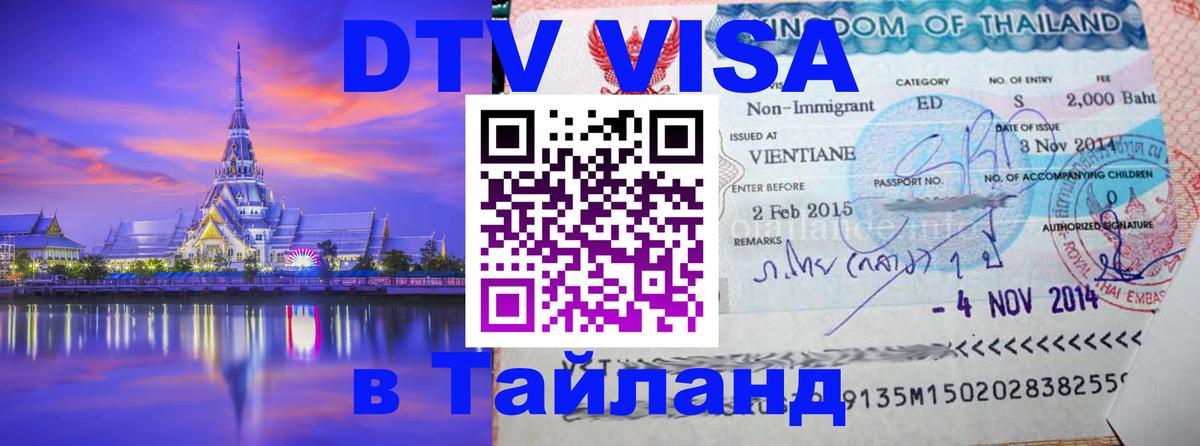 Оформление DTV визы под ключ: стоимость и тарифы, только загранпаспорт - Кабул 